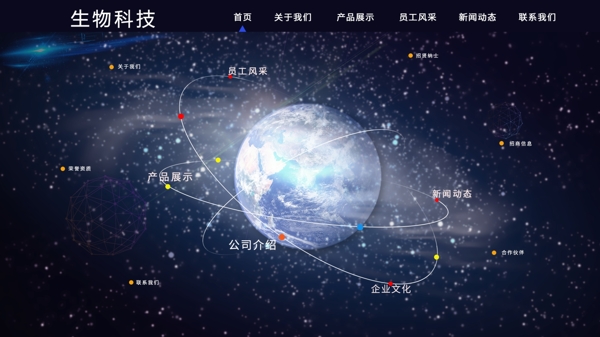 太空banner
