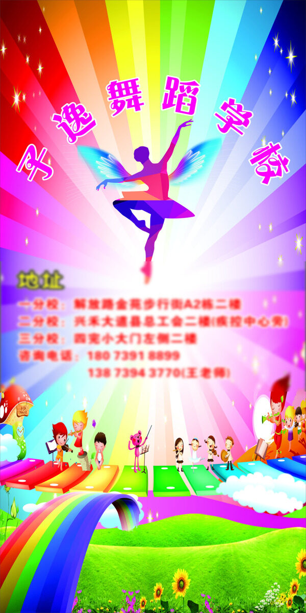 子逸舞蹈舞臺(tái)