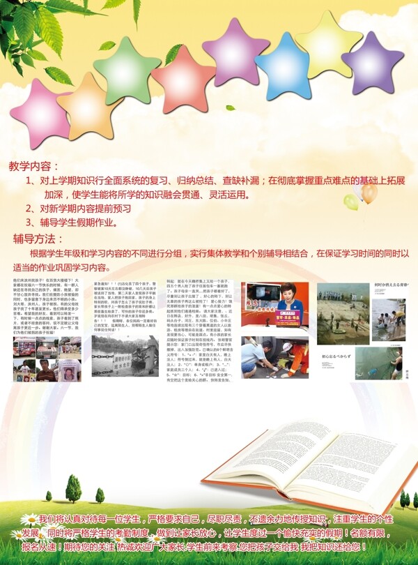 暑假背景學(xué)習(xí)