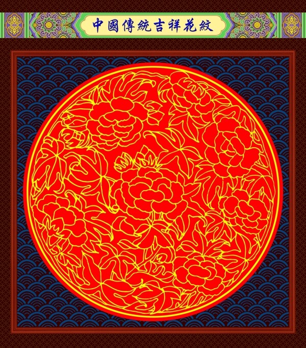 花紋圖片