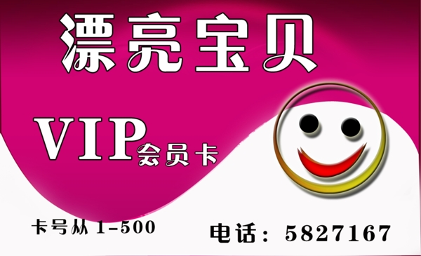 會員卡圖片