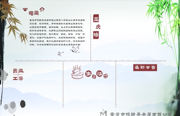 貴金屬文化墻圖片