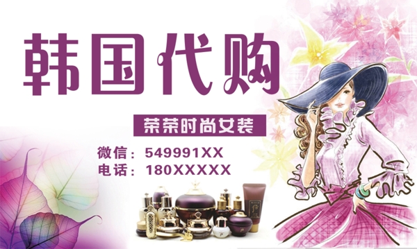 代購(gòu)名片PSD分層素材