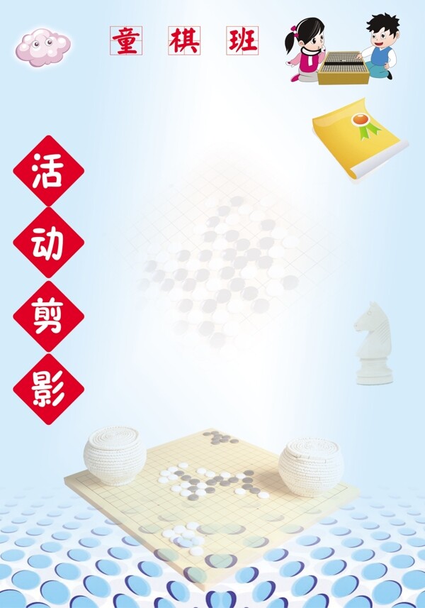 活動(dòng)剪影