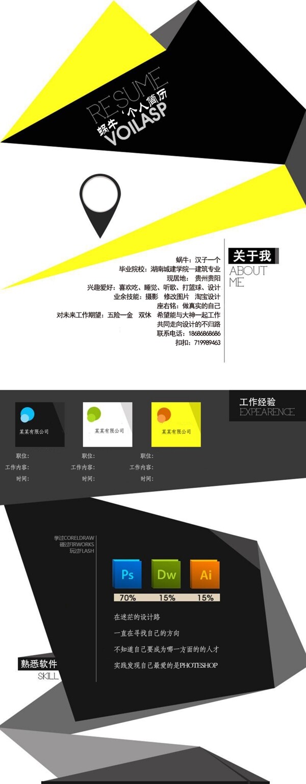 簡歷圖片