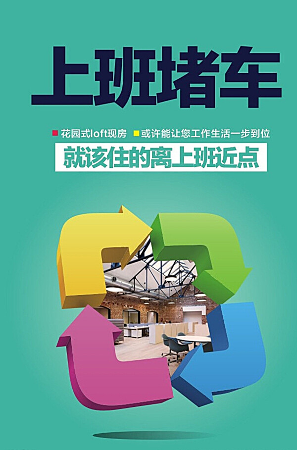 商業(yè)海報(bào)微信微樓書圖片