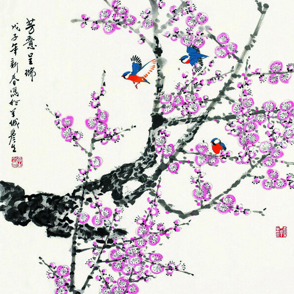 芳意呈瑞圖片
