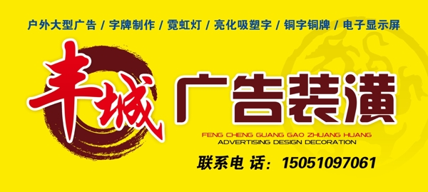 廣告裝潢門頭店招圖片