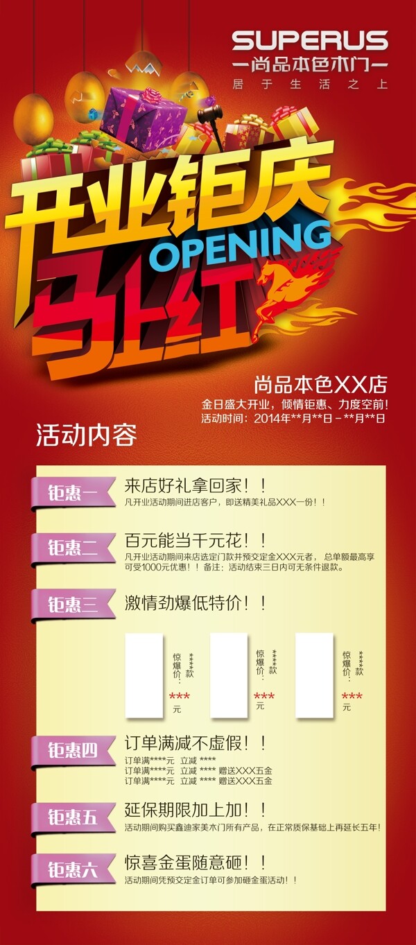 展架