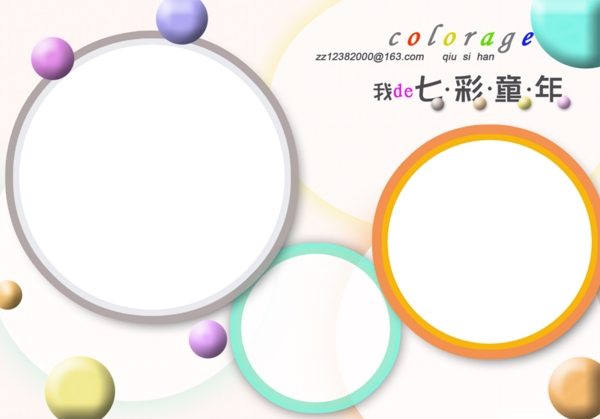 寶寶藝術照模板寶寶照片模板寶寶相冊模板下載寶寶臺歷模板兒童相冊模板