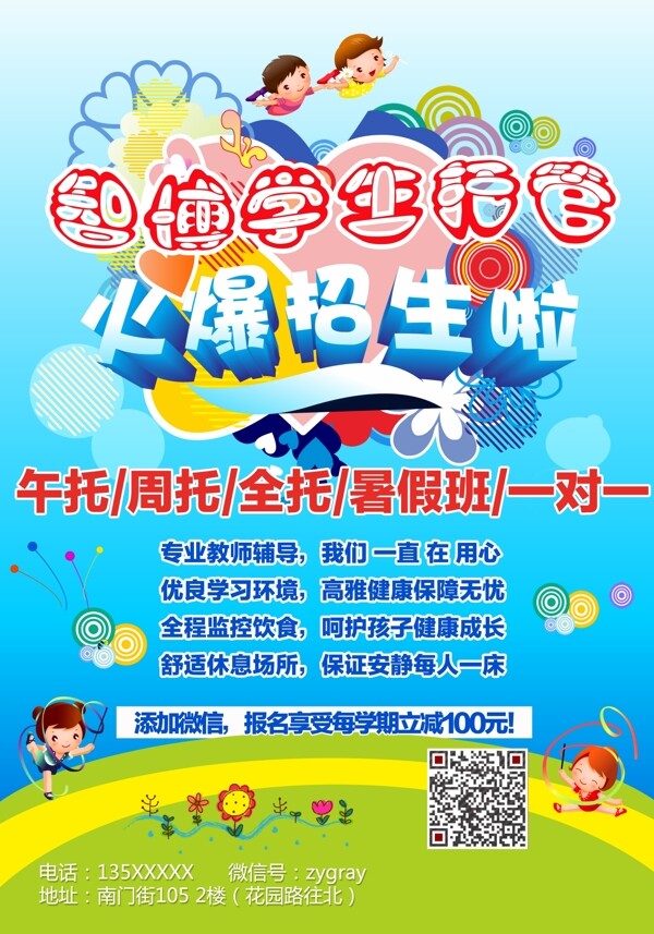 培訓(xùn)班正面