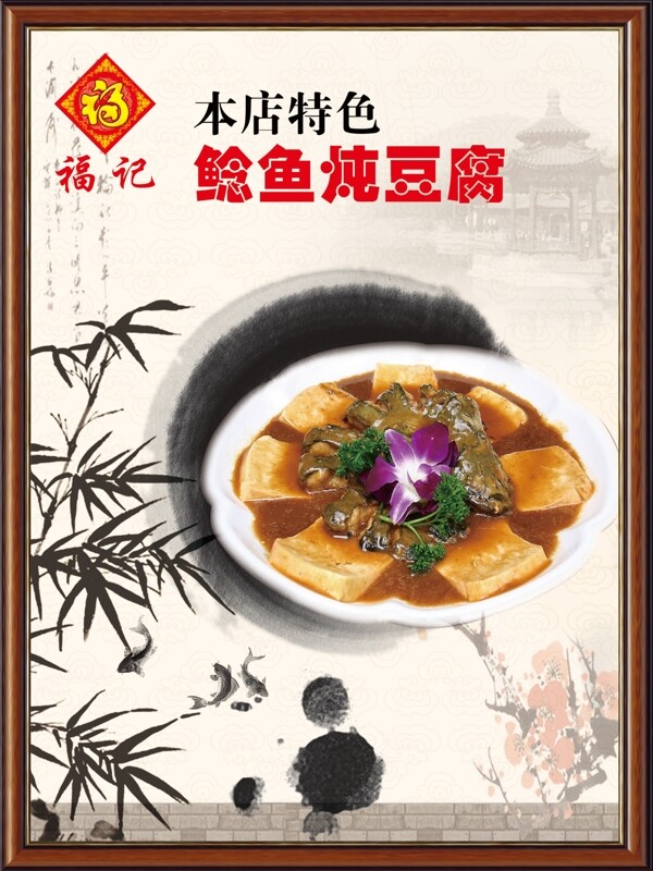 菜譜圖片