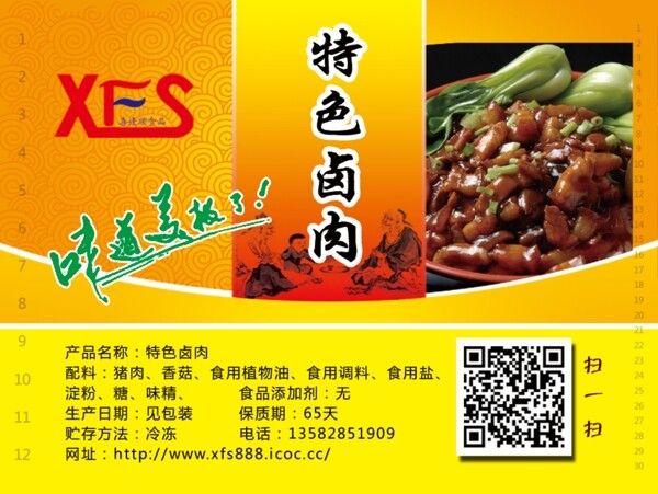 原創(chuàng)包裝設(shè)計(jì)