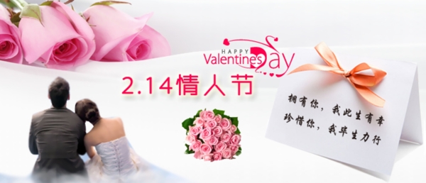 情人節(jié)banner圖片