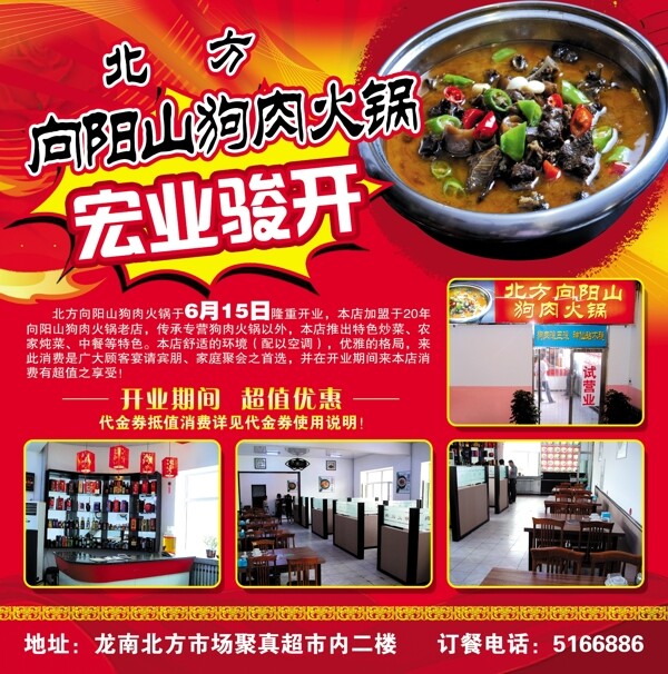 飯店開業(yè)圖片