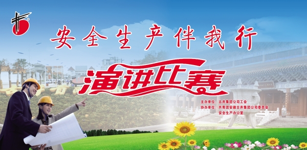 會(huì)場(chǎng)背景圖片