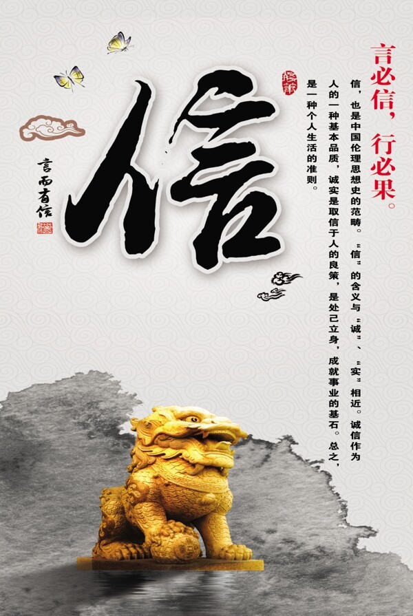 中國(guó)風(fēng)水墨畫(huà)展板