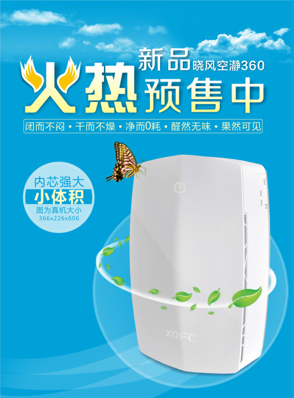 新品預售海報