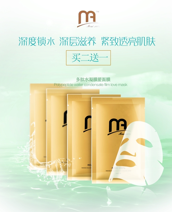 元旦護膚品海報促銷海報