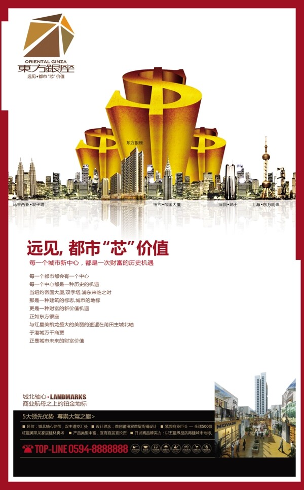 金融海報