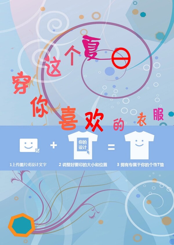 海報(bào)背景