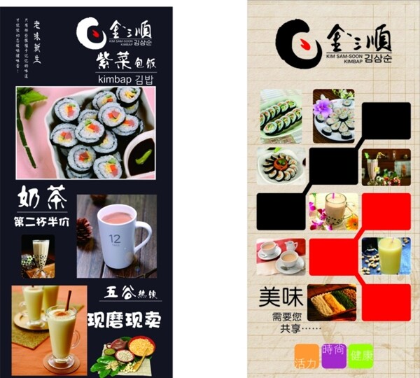 紫菜包飯