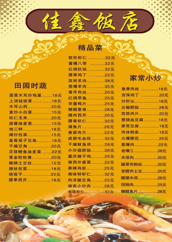 菜單