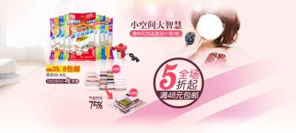 淘寶促銷海報
