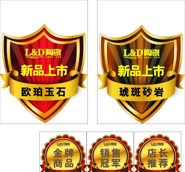 盾牌底圖合層圖片