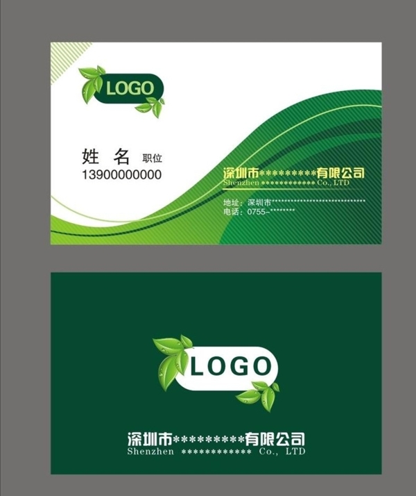 名片設(shè)計(jì)