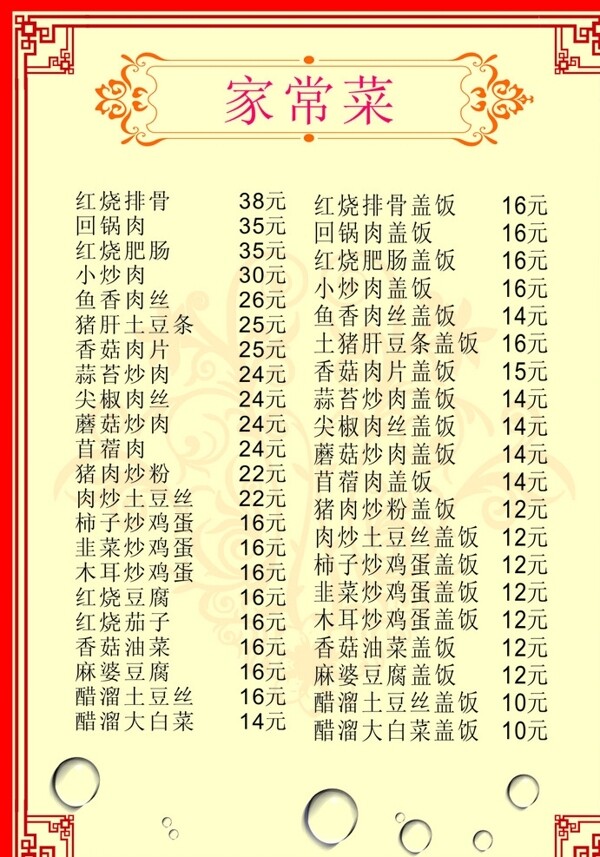 菜譜圖片