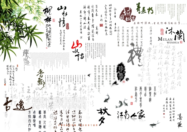 古典文字