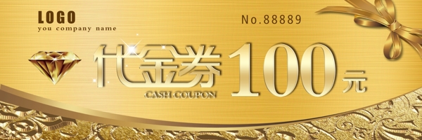 100元金色代金券