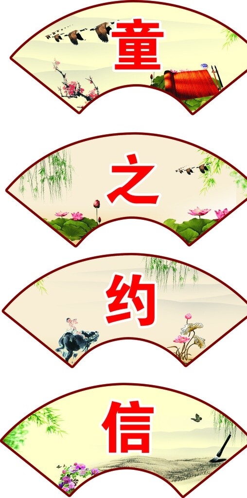 古典扇形矢量圖能調(diào)整