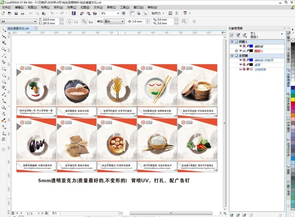 食堂文化