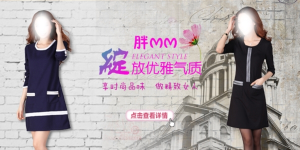淘寶女裝