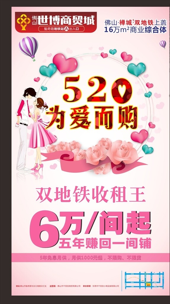 520情人節(jié)