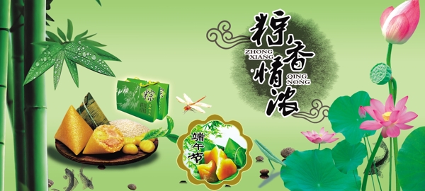 端午節(jié)圖片