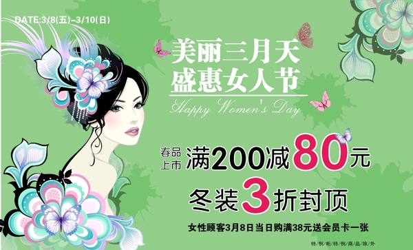 三八婦女節(jié)圖片