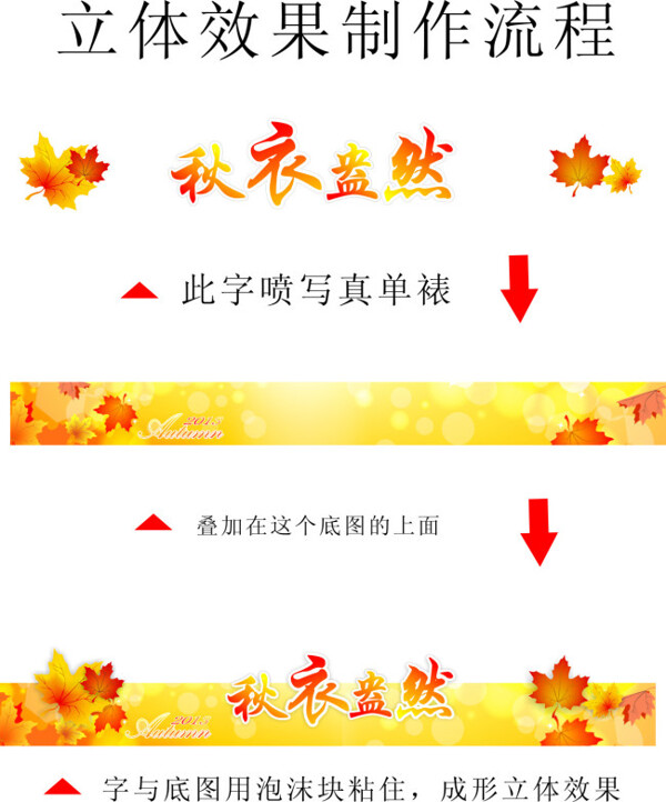 金秋秋衣盎然
