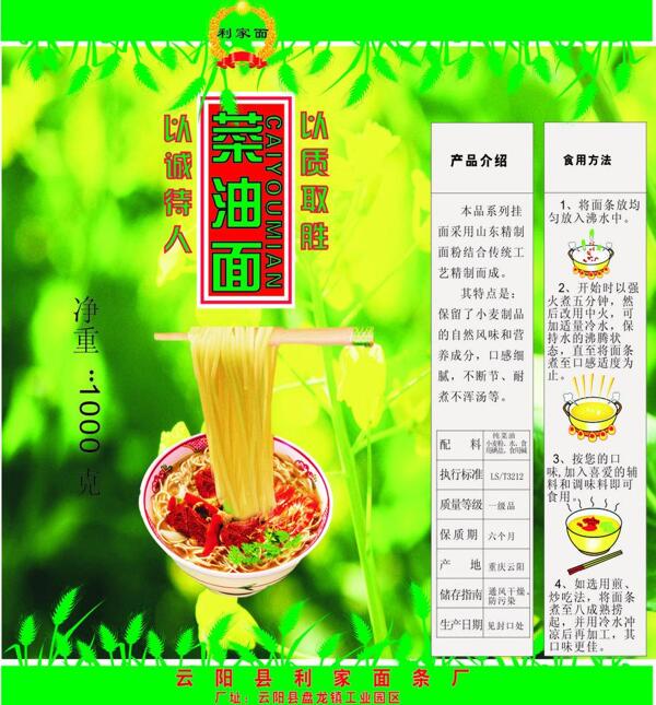 面包裝圖片