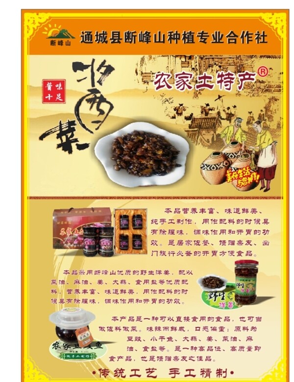 單頁廣告