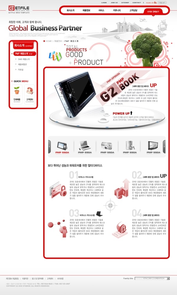 商务产品网站模板