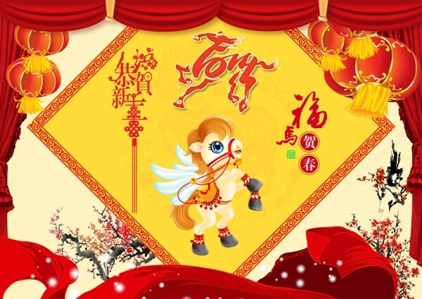 馬年素材下載