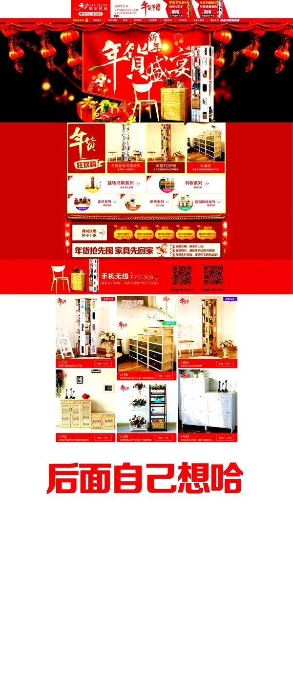 淘寶首頁(yè)