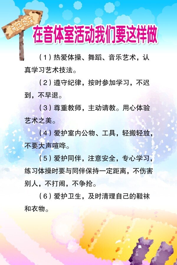 在音體室活動我們要這樣做展板