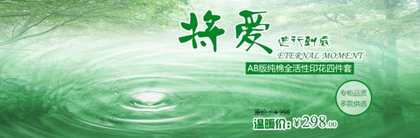 淘寶天貓化妝品海報(bào)設(shè)計(jì)