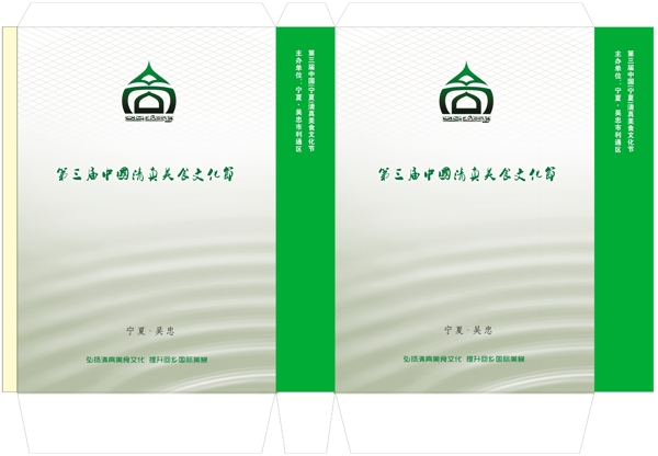 手提袋展開圖圖片