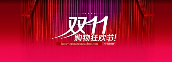 淘寶促銷海報