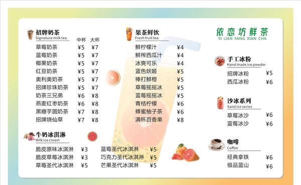 奶茶店